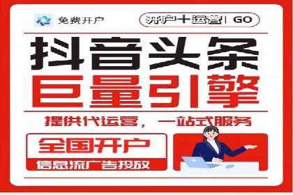 信息流推广开户案例分析：优化广告投放策略